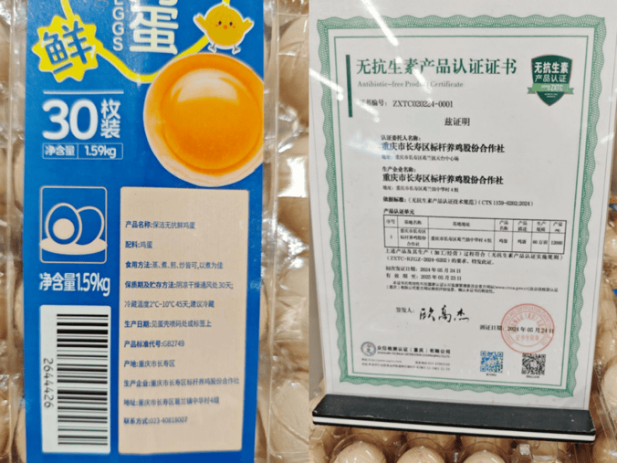 无抗鸡蛋风波 供应商回应复检合格，初级农产品的监管与信任